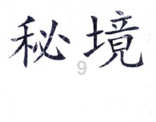 智能汽车拼图